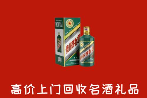 紫云县高价回收五星茅台酒